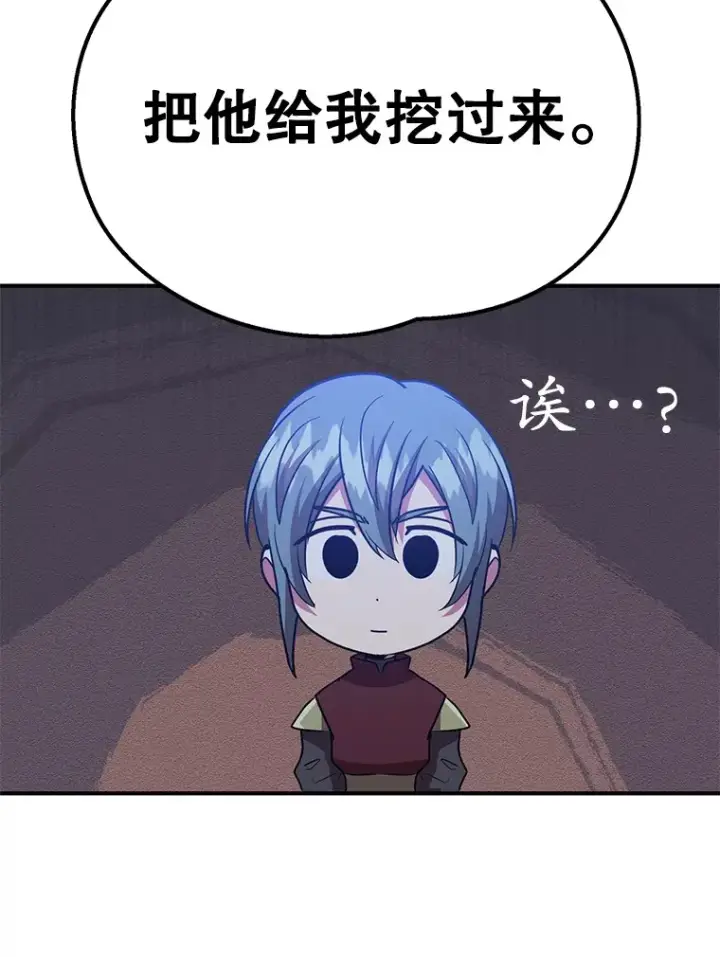 漫画《10星级扭蛋玩家》37.精灵女王的秘密第16张图