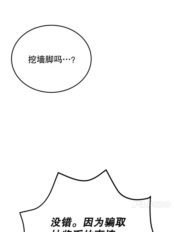漫画《10星级扭蛋玩家》37.精灵女王的秘密第17张图