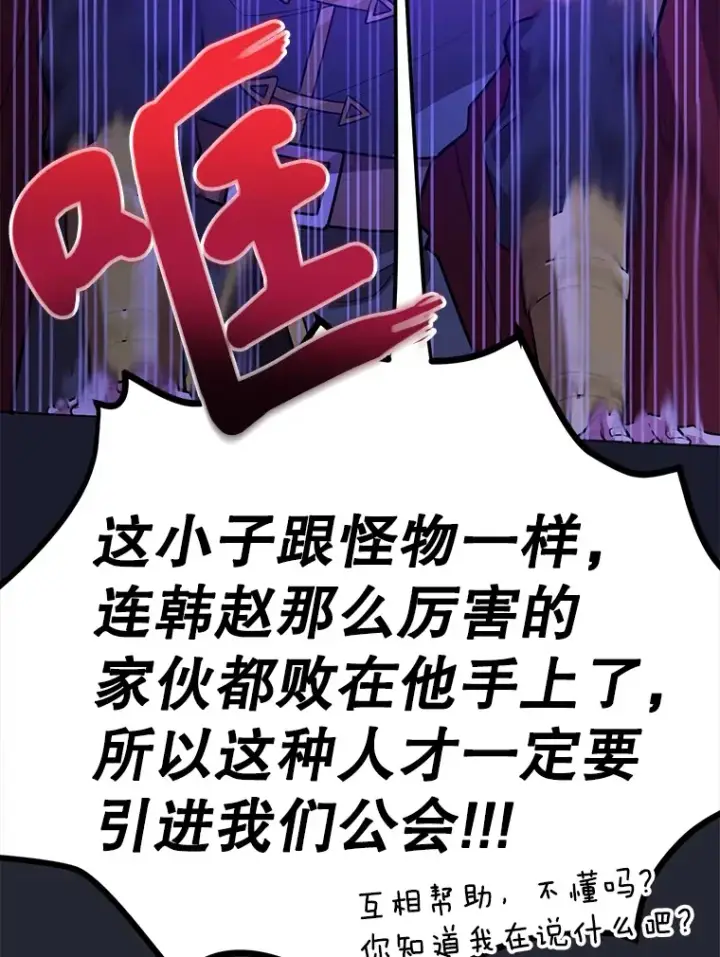 漫画《10星级扭蛋玩家》37.精灵女王的秘密第20张图