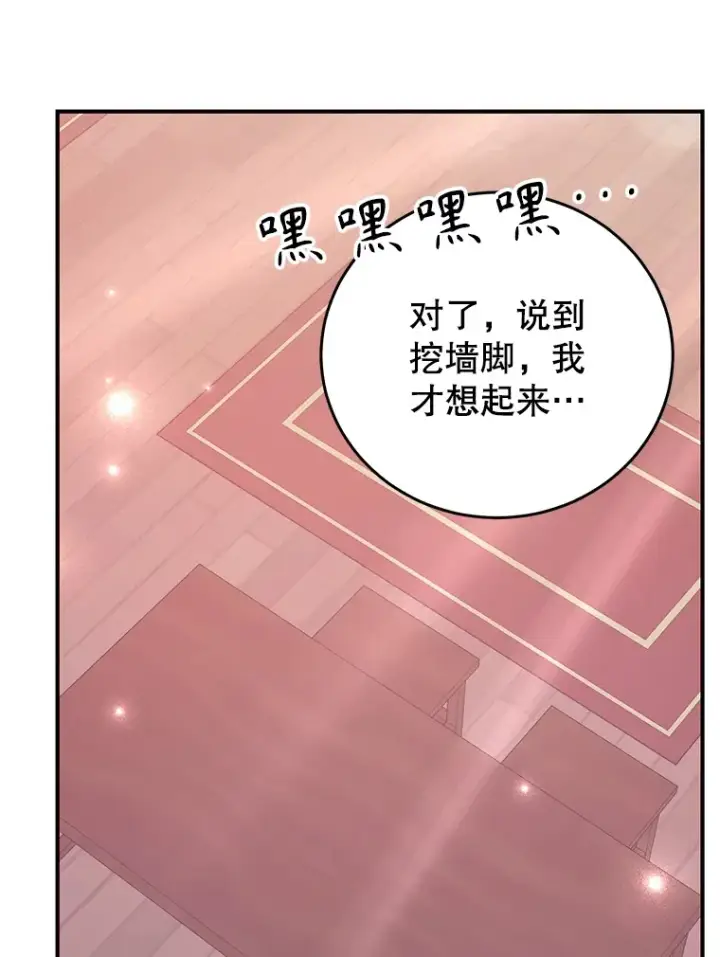 漫画《10星级扭蛋玩家》37.精灵女王的秘密第22张图