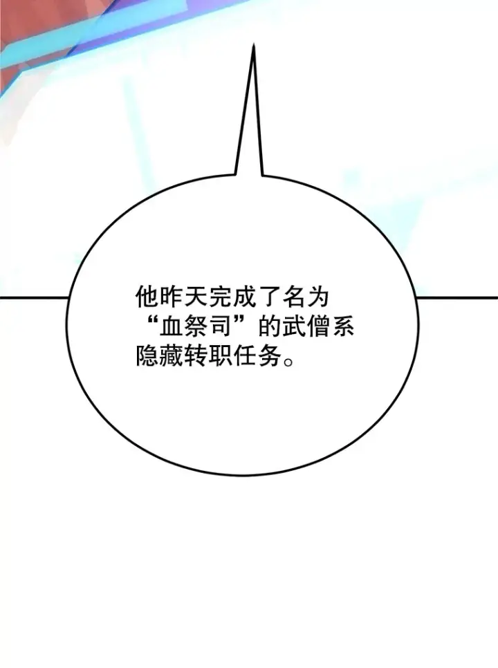 漫画《10星级扭蛋玩家》37.精灵女王的秘密第25张图