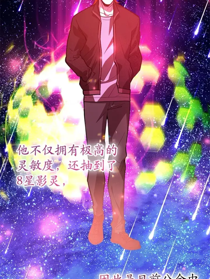 漫画《10星级扭蛋玩家》37.精灵女王的秘密第28张图