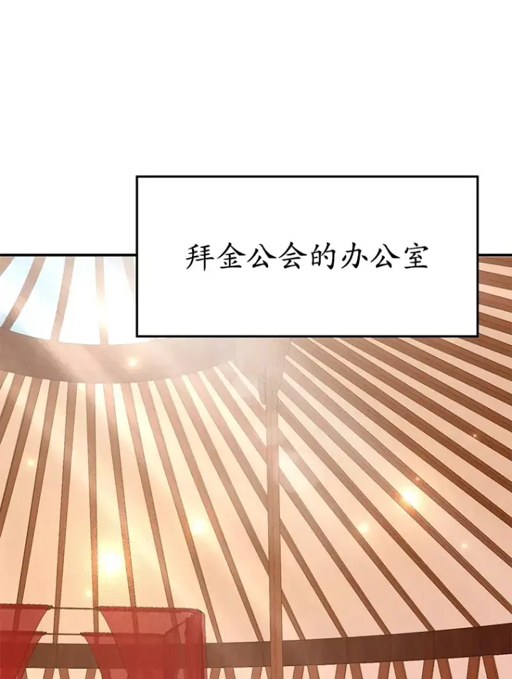漫画《10星级扭蛋玩家》37.精灵女王的秘密第3张图