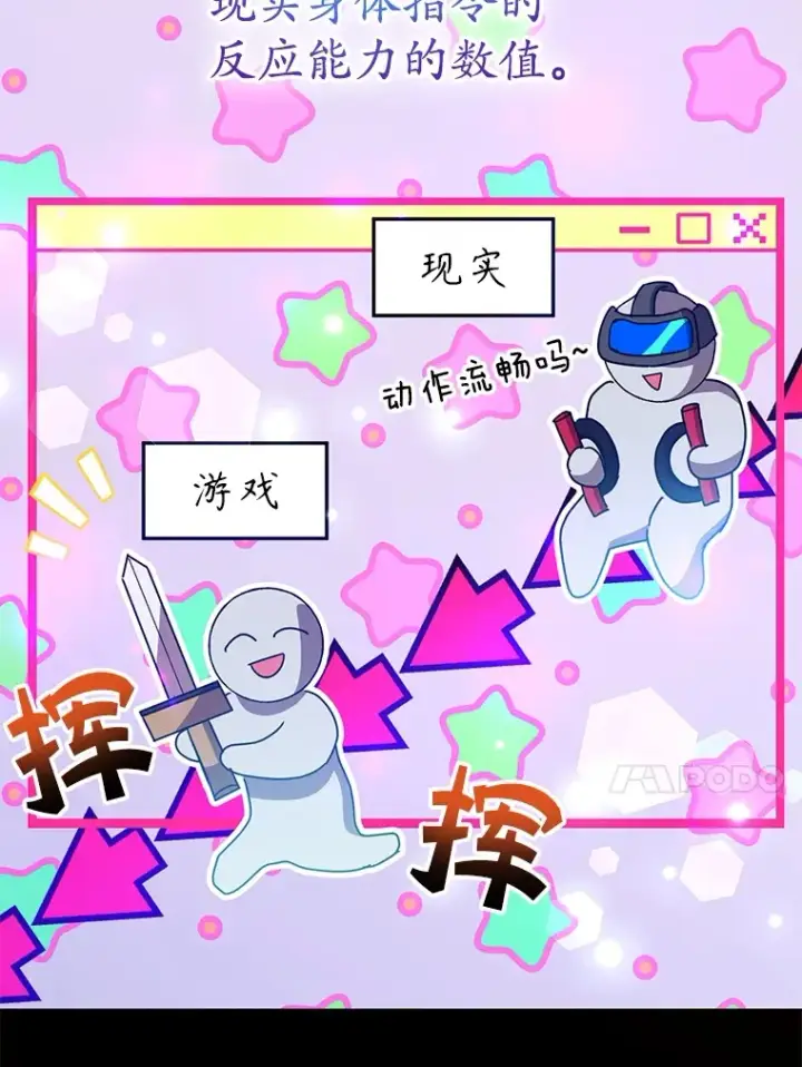漫画《10星级扭蛋玩家》37.精灵女王的秘密第30张图