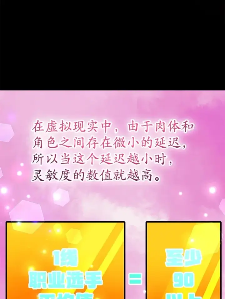 漫画《10星级扭蛋玩家》37.精灵女王的秘密第31张图