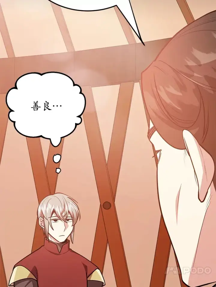 漫画《10星级扭蛋玩家》37.精灵女王的秘密第33张图