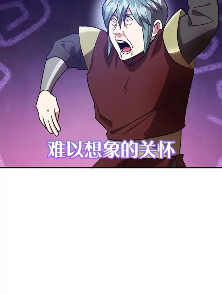 漫画《10星级扭蛋玩家》37.精灵女王的秘密第39张图