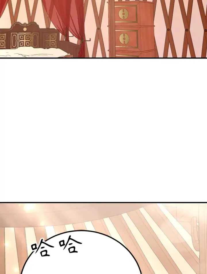 漫画《10星级扭蛋玩家》37.精灵女王的秘密第4张图