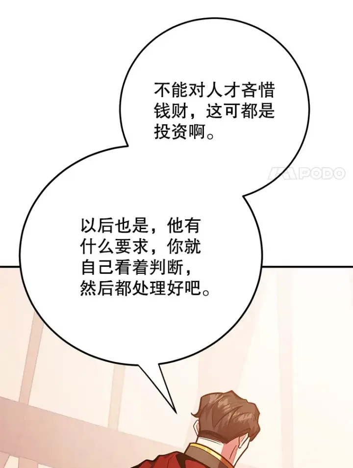 漫画《10星级扭蛋玩家》37.精灵女王的秘密第40张图
