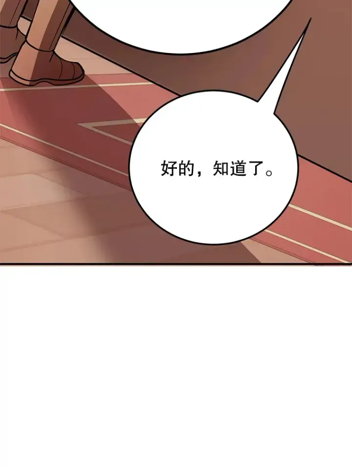 漫画《10星级扭蛋玩家》37.精灵女王的秘密第42张图