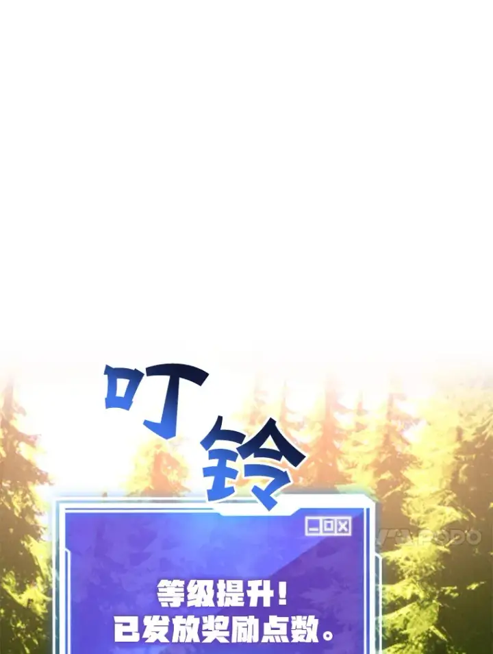 漫画《10星级扭蛋玩家》37.精灵女王的秘密第46张图