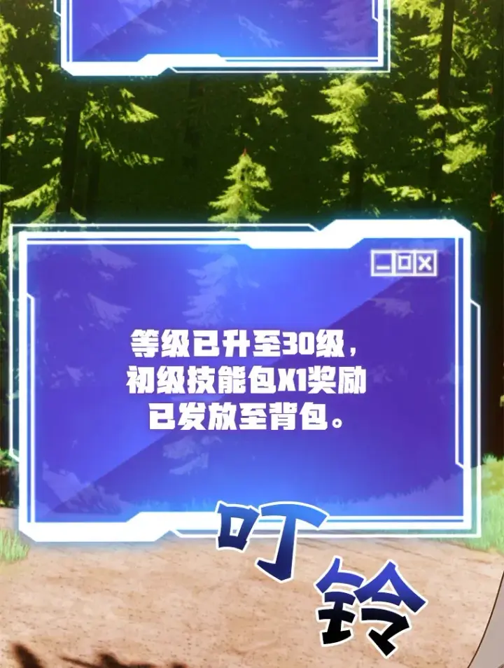 漫画《10星级扭蛋玩家》37.精灵女王的秘密第47张图