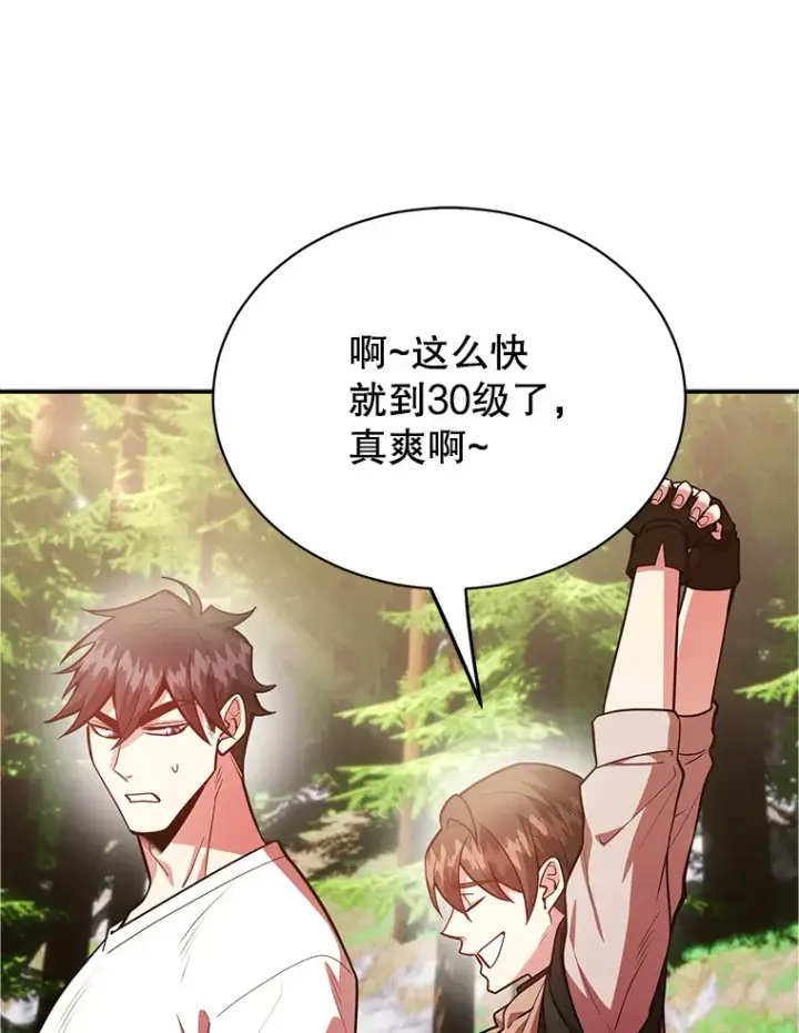 漫画《10星级扭蛋玩家》37.精灵女王的秘密第49张图
