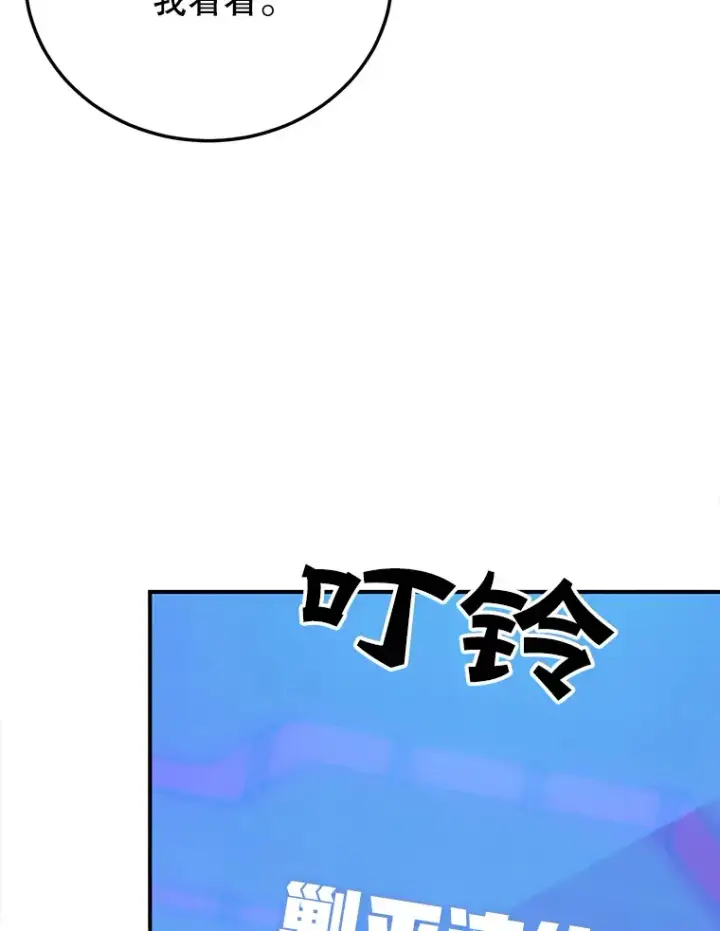 漫画《10星级扭蛋玩家》37.精灵女王的秘密第52张图
