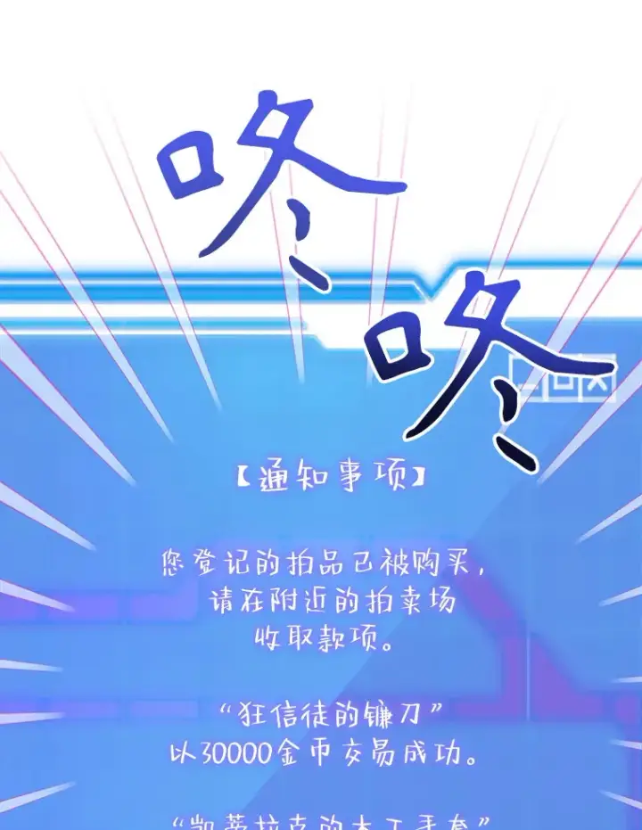 漫画《10星级扭蛋玩家》37.精灵女王的秘密第58张图