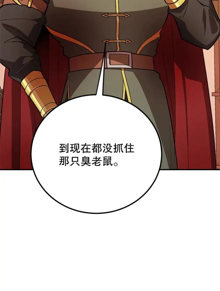 漫画《10星级扭蛋玩家》37.精灵女王的秘密第6张图