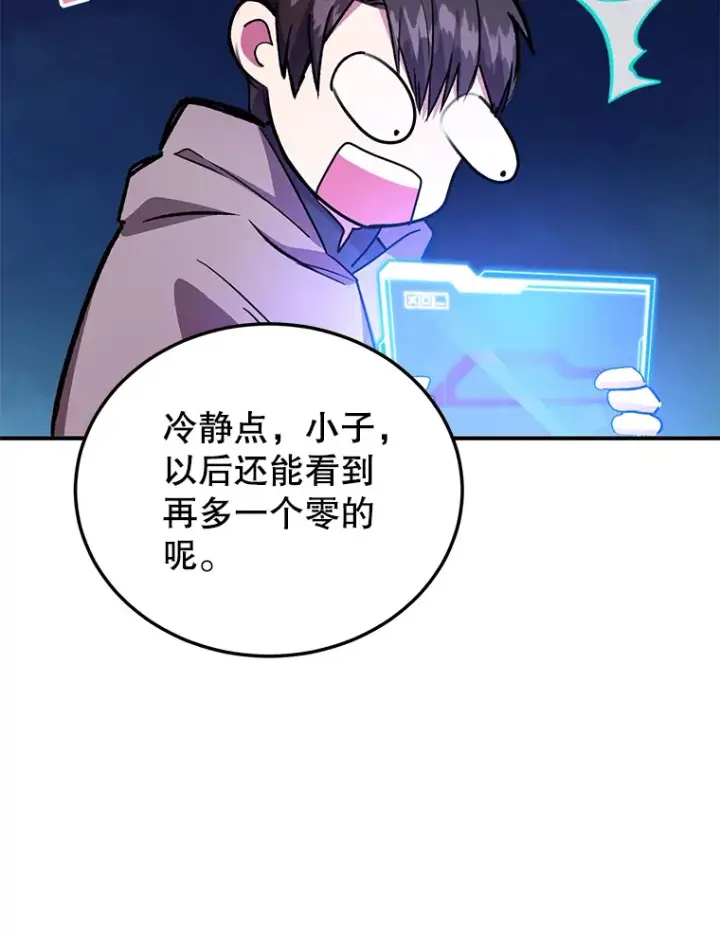 漫画《10星级扭蛋玩家》37.精灵女王的秘密第61张图