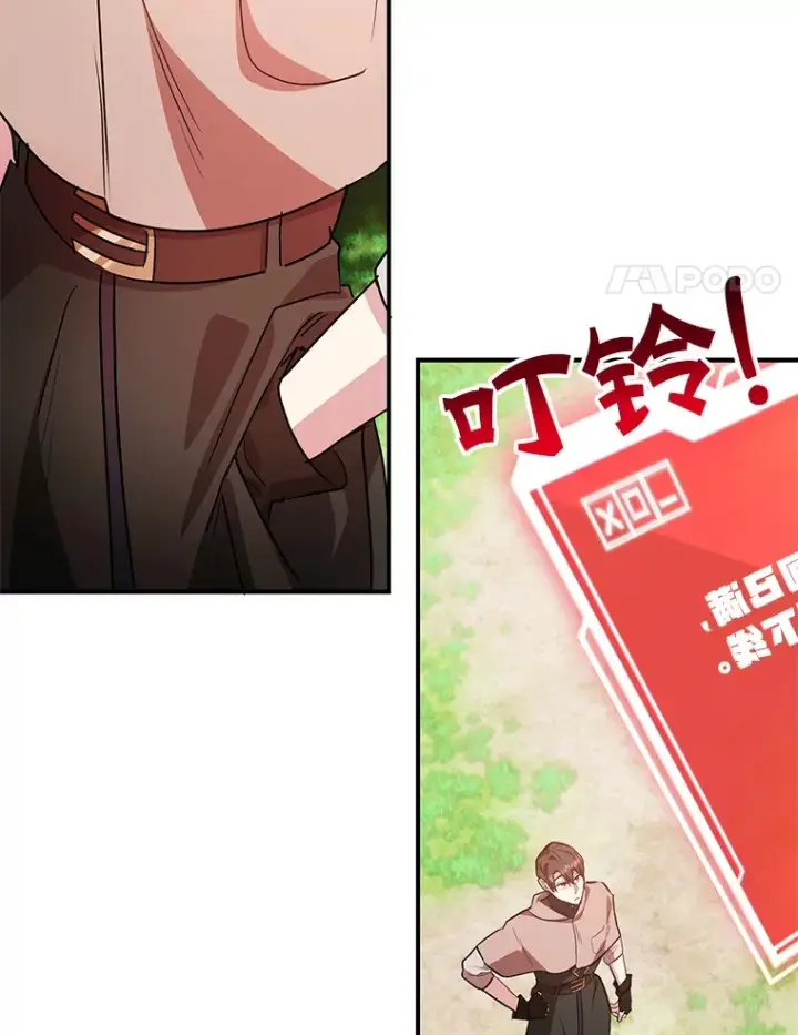 漫画《10星级扭蛋玩家》37.精灵女王的秘密第63张图