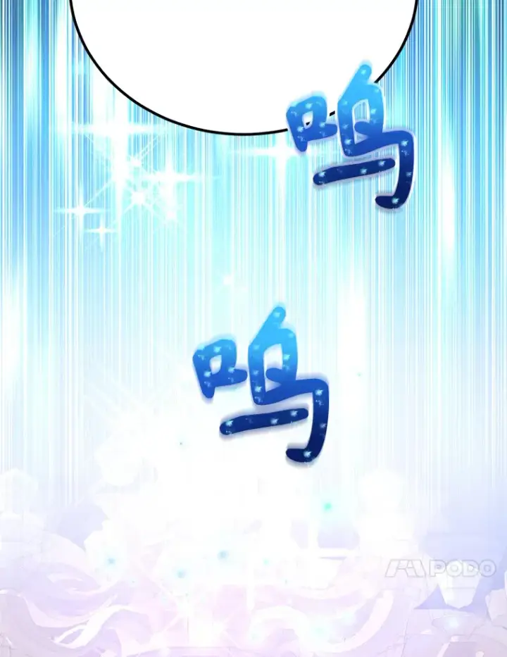 漫画《10星级扭蛋玩家》37.精灵女王的秘密第69张图