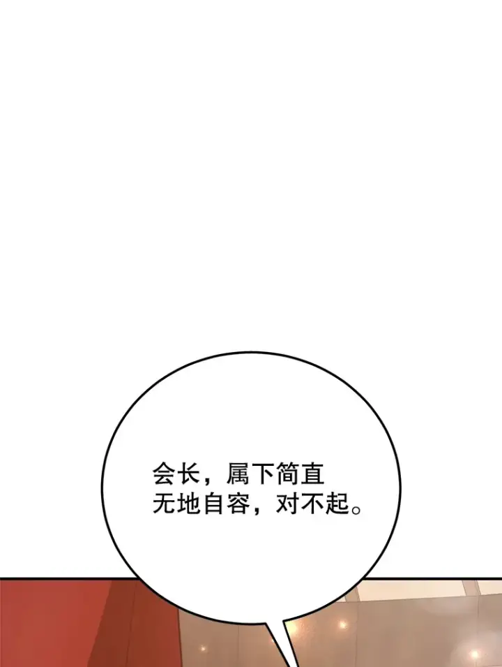漫画《10星级扭蛋玩家》37.精灵女王的秘密第7张图