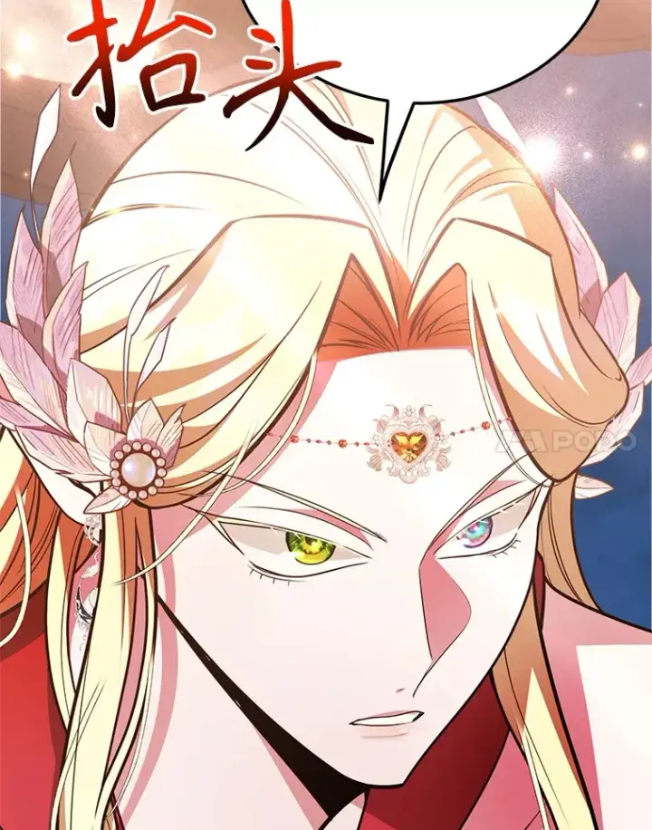漫画《10星级扭蛋玩家》37.精灵女王的秘密第76张图