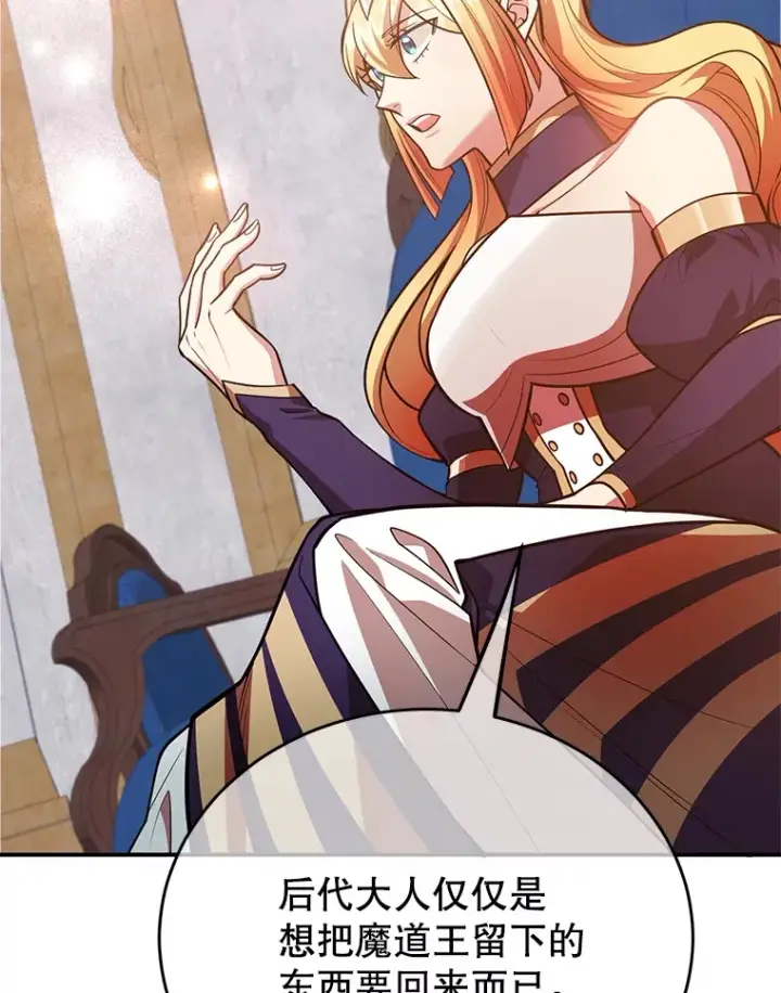 漫画《10星级扭蛋玩家》37.精灵女王的秘密第80张图