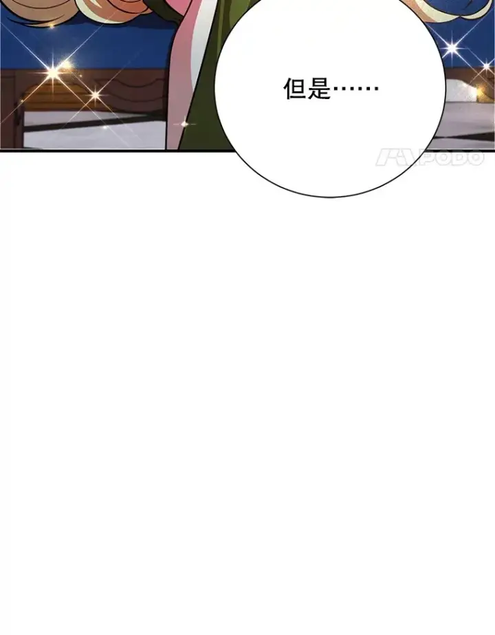 漫画《10星级扭蛋玩家》37.精灵女王的秘密第83张图