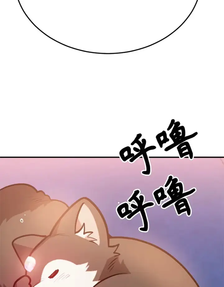 漫画《10星级扭蛋玩家》37.精灵女王的秘密第91张图
