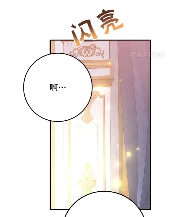 漫画《10星级扭蛋玩家》37.精灵女王的秘密第93张图