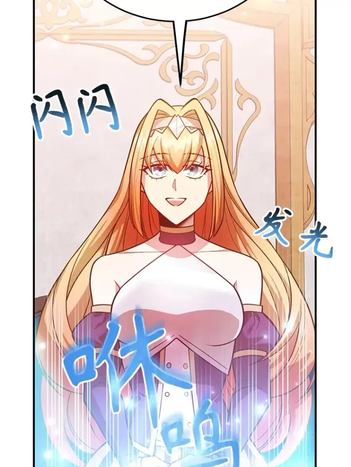 漫画《10星级扭蛋玩家》37.精灵女王的秘密第98张图