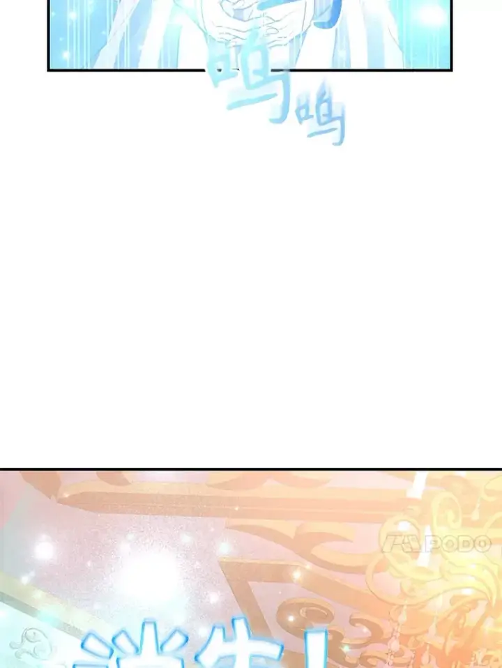 漫画《10星级扭蛋玩家》37.精灵女王的秘密第99张图