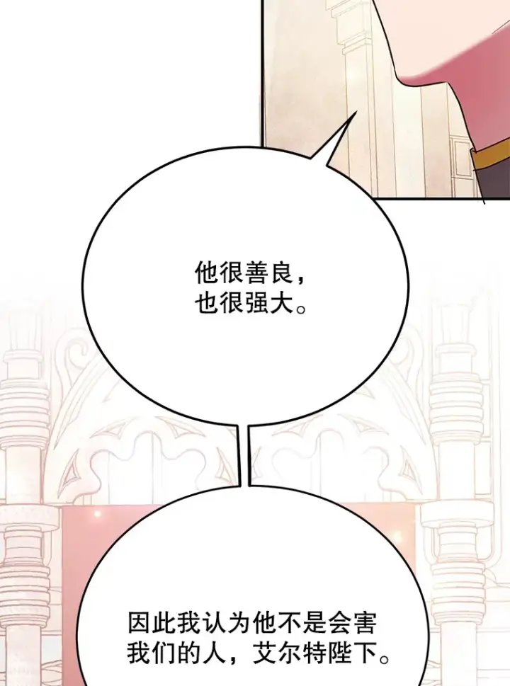 漫画《10星级扭蛋玩家》38.新的技能强化法第12张图