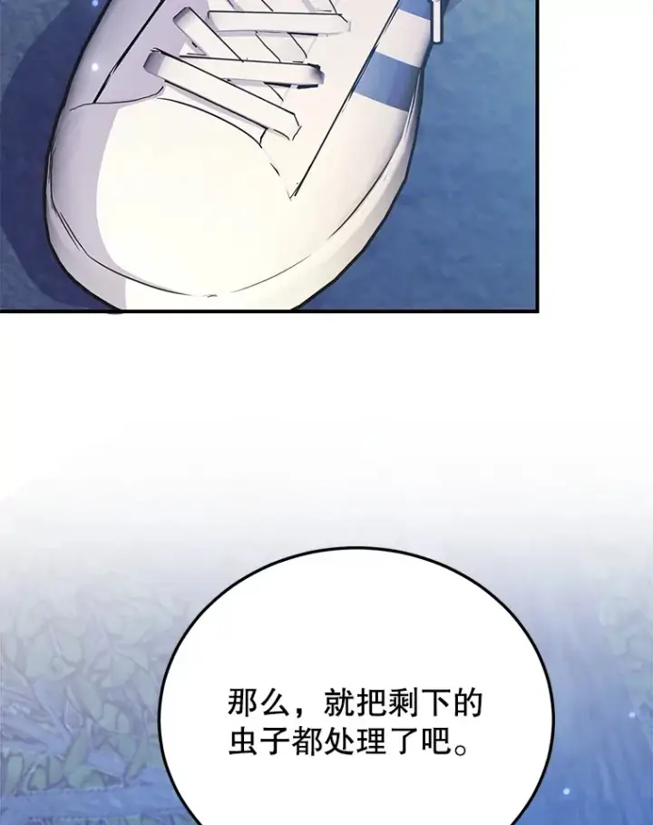 漫画《10星级扭蛋玩家》38.新的技能强化法第125张图