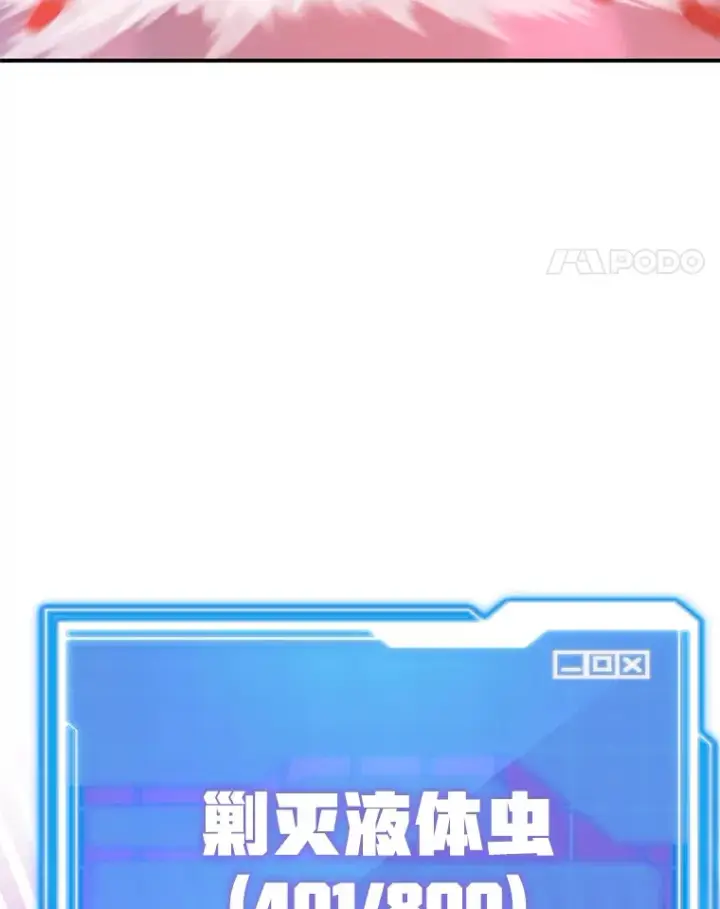 漫画《10星级扭蛋玩家》38.新的技能强化法第130张图