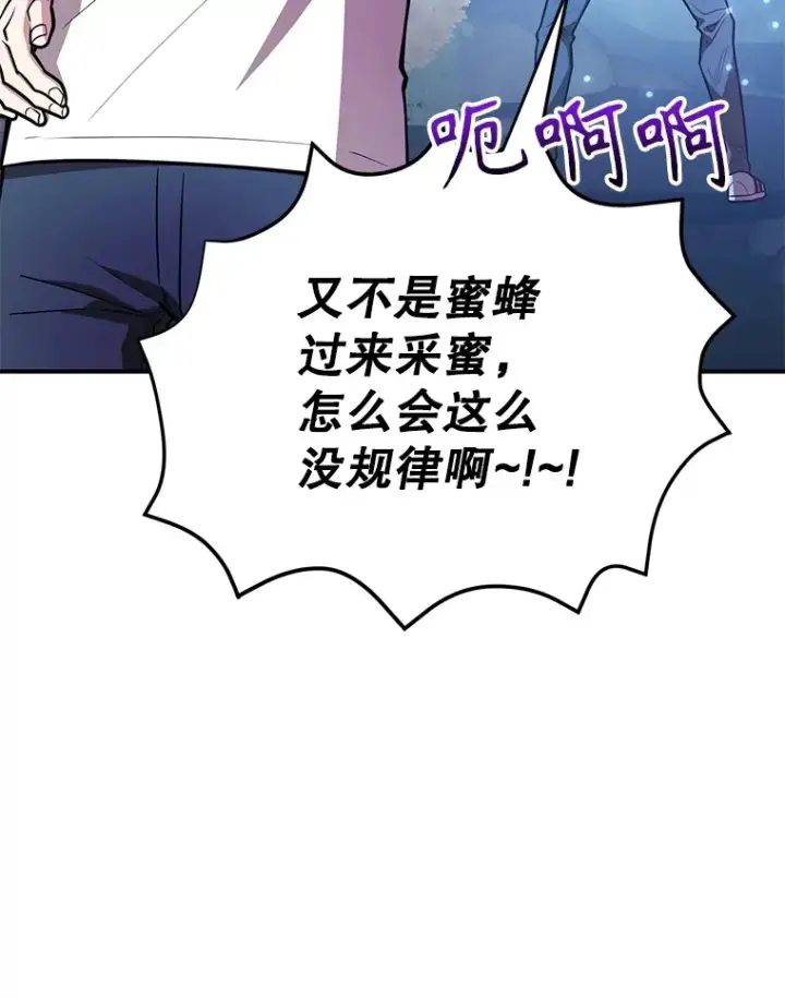 漫画《10星级扭蛋玩家》38.新的技能强化法第134张图