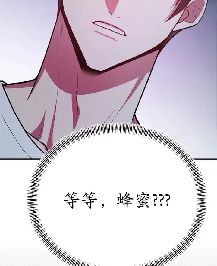 漫画《10星级扭蛋玩家》38.新的技能强化法第136张图