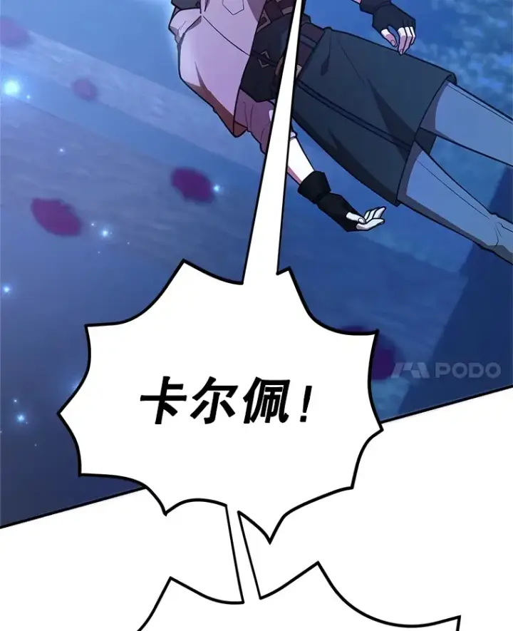 漫画《10星级扭蛋玩家》38.新的技能强化法第140张图