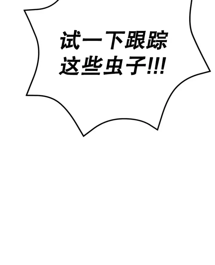 漫画《10星级扭蛋玩家》38.新的技能强化法第141张图