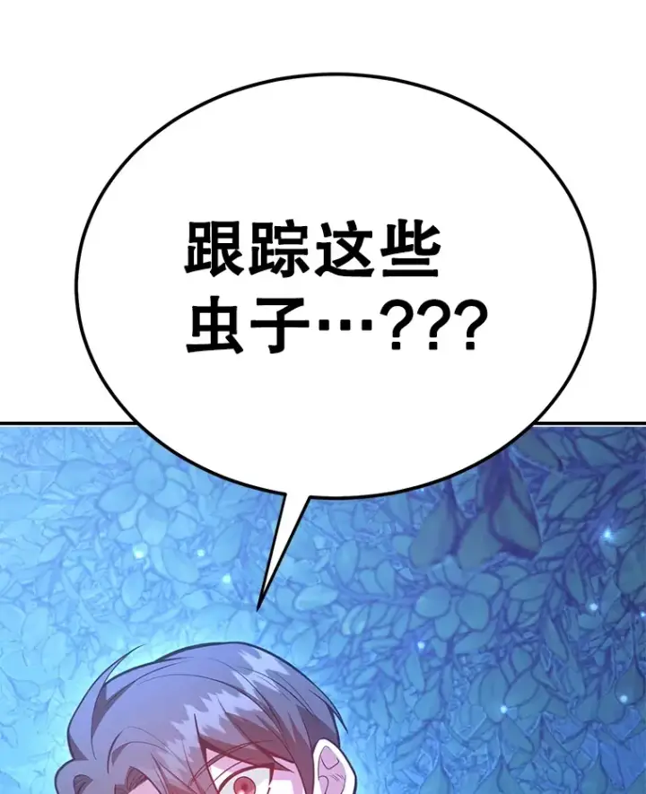 漫画《10星级扭蛋玩家》38.新的技能强化法第142张图