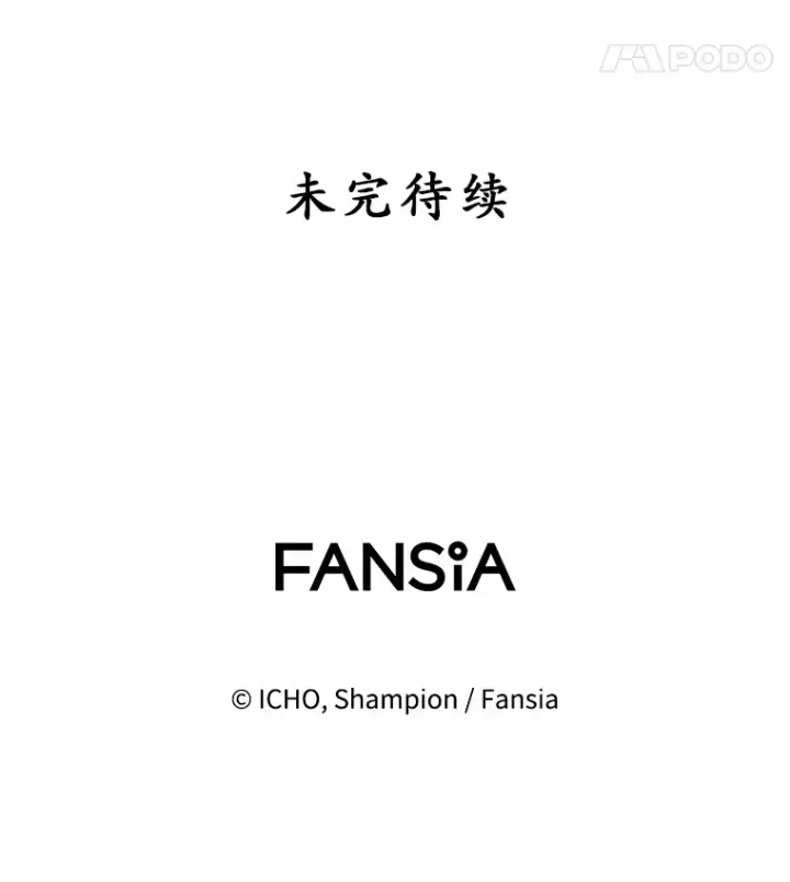 漫画《10星级扭蛋玩家》38.新的技能强化法第144张图