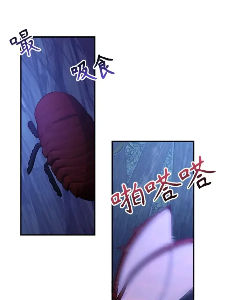 漫画《10星级扭蛋玩家》38.新的技能强化法第145张图