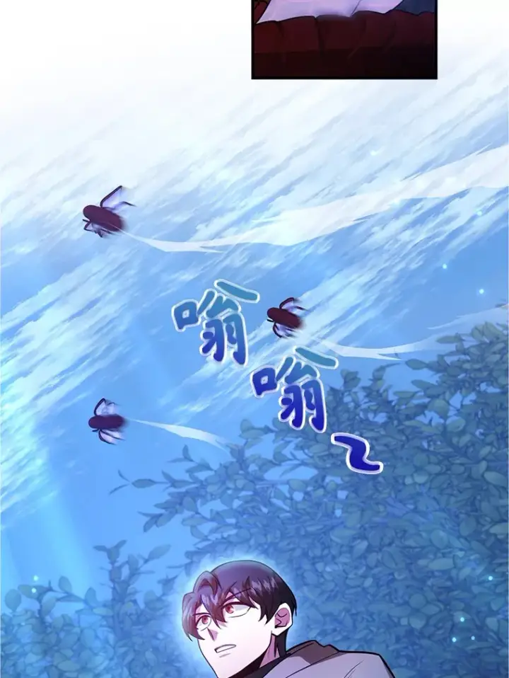 漫画《10星级扭蛋玩家》38.新的技能强化法第146张图