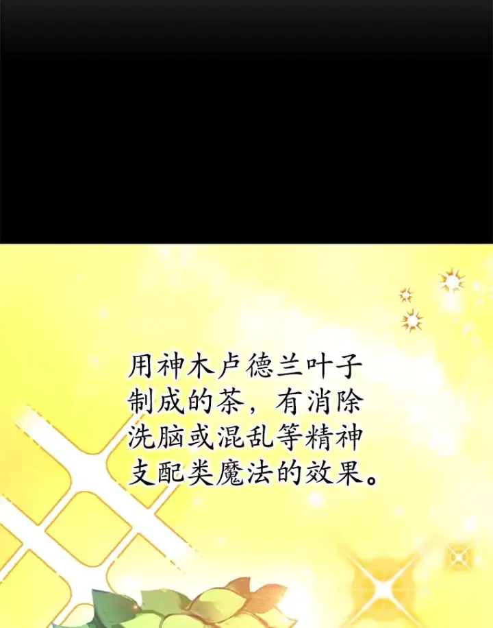 漫画《10星级扭蛋玩家》38.新的技能强化法第16张图