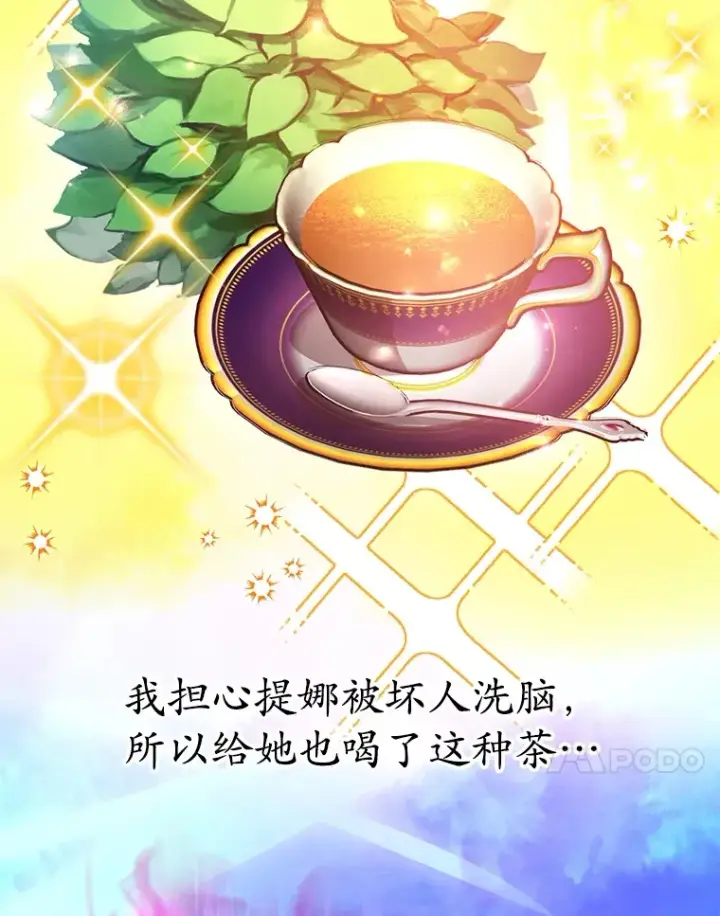 漫画《10星级扭蛋玩家》38.新的技能强化法第17张图