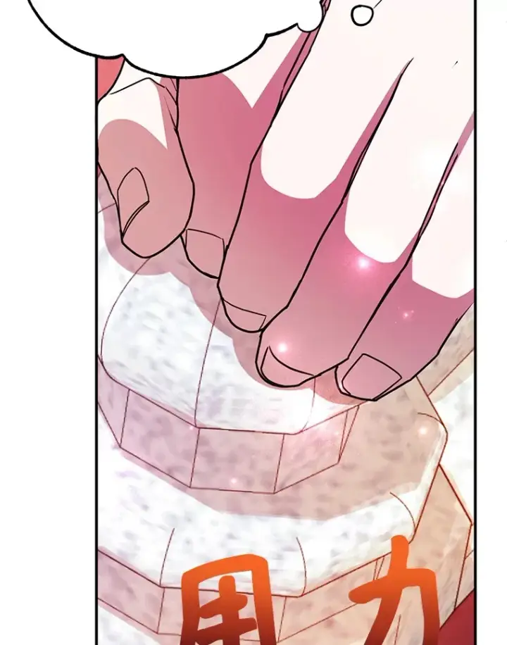 漫画《10星级扭蛋玩家》38.新的技能强化法第22张图