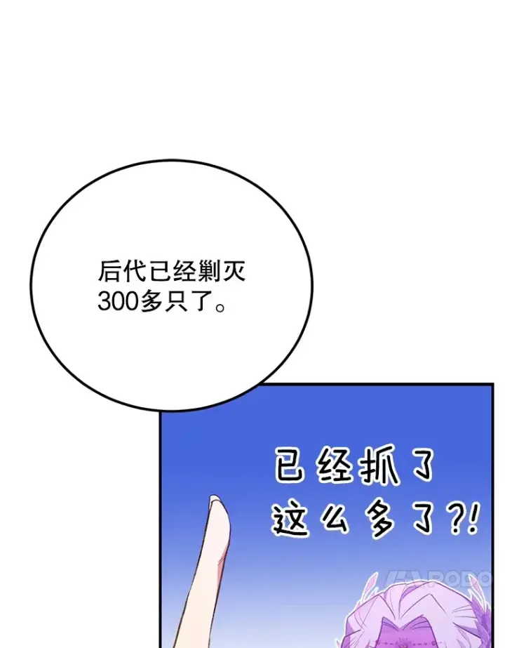 漫画《10星级扭蛋玩家》38.新的技能强化法第27张图