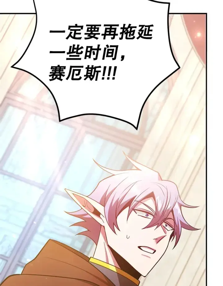 漫画《10星级扭蛋玩家》38.新的技能强化法第29张图