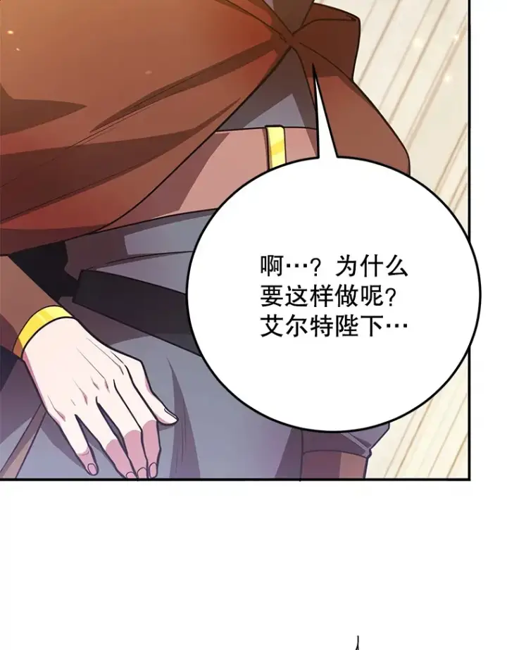 漫画《10星级扭蛋玩家》38.新的技能强化法第30张图