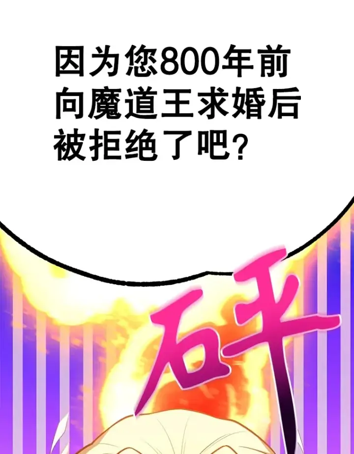 漫画《10星级扭蛋玩家》38.新的技能强化法第33张图