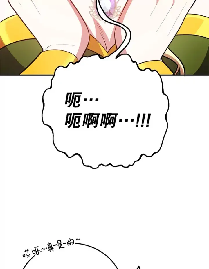 漫画《10星级扭蛋玩家》38.新的技能强化法第35张图